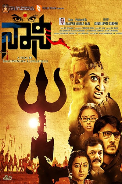 Naani 2016 Dual Audio Hindi Kannada Movie