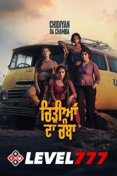 Download Chidiyan Da Chamba (2023) Panjabi Movie 480p | 720p