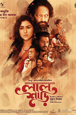 ✅ Download Lal Shari (2023) Bengali Full Movie and available in 480p & 720p & 1080p. This movie is based on Drama, Romance and available in Bengali.