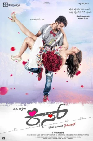 ✅ Download Kiss (2019) Dual Audio Full Movie and available in 480p & 720p & 1080p. This movie is based on Drama, Romance and available in Hindi ORG.