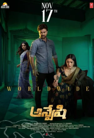 ✅ Download Anveshi (2023) WEB-DL Telugu Full Movie in 480p & 720p & 1080p With High speed Google Drive link. This movie is based on Romance, Thriller and...