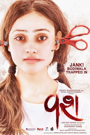 ✅Download Vash (2023) WEB-DL Gujarati Full Movie in 480p & 720p & 1080p With High speed Google Drive link. This movie is based on Mystery, Thriller and...