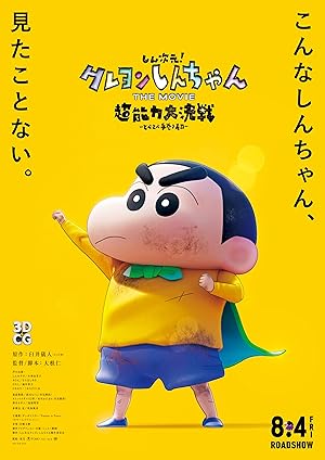 ✅Download Shin Jigen! Crayon Shin-chan the Movie (2023) Dual Audio (Hindi ORG + Japanese) Full Movie. This is a Japanese movie and available in 1080p & 720p...