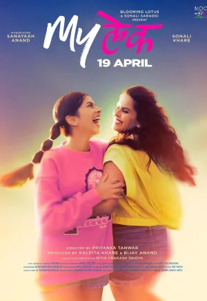 ✅Download Mylek (2024) WEB-DL Marathi Full Movie and available in 480p & 720p & 1080p. This movie is based on Drama and available in Marathi.